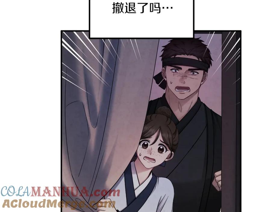 太阳的主人 - 第94话 夜半出宫 - 第33张图