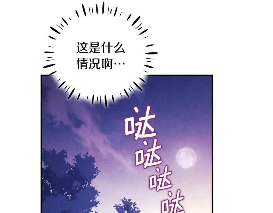 太阳的主人 - 第94话 夜半出宫 - 第27张图
