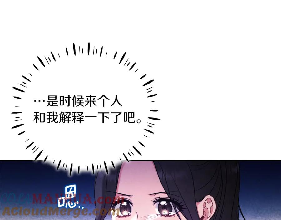 太阳的主人 - 第94话 夜半出宫 - 第53张图