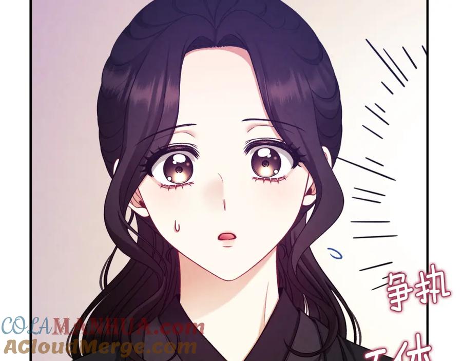 太阳的主人 - 第94话 夜半出宫 - 第109张图