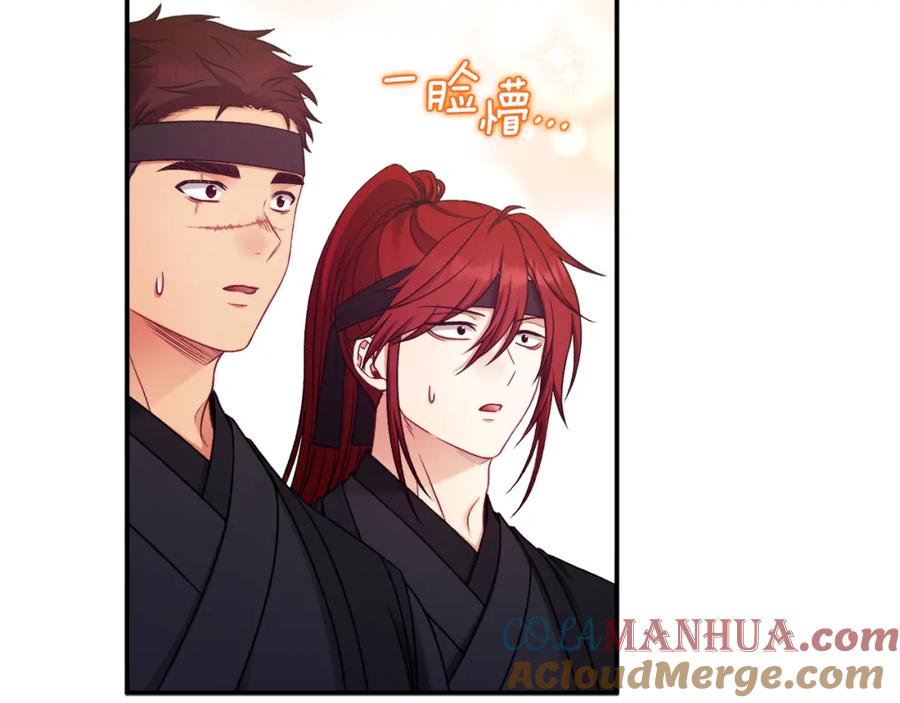 太阳的主人 - 第94话 夜半出宫 - 第157张图