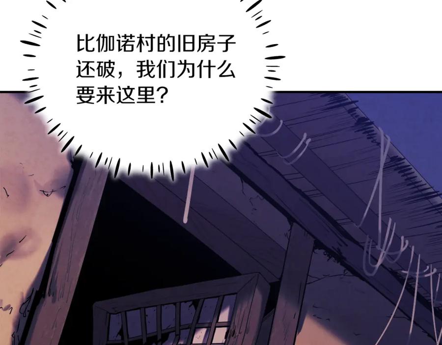 太阳的主人 - 第94话 夜半出宫 - 第64张图