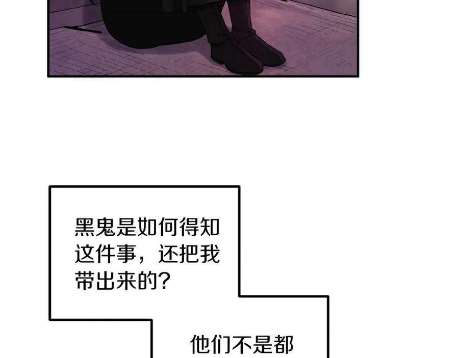 太阳的主人 - 第94话 夜半出宫 - 第32张图