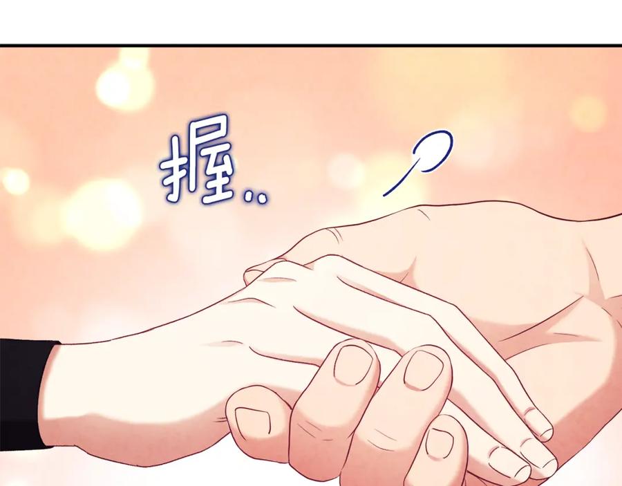 太阳的主人 - 第94话 夜半出宫 - 第131张图