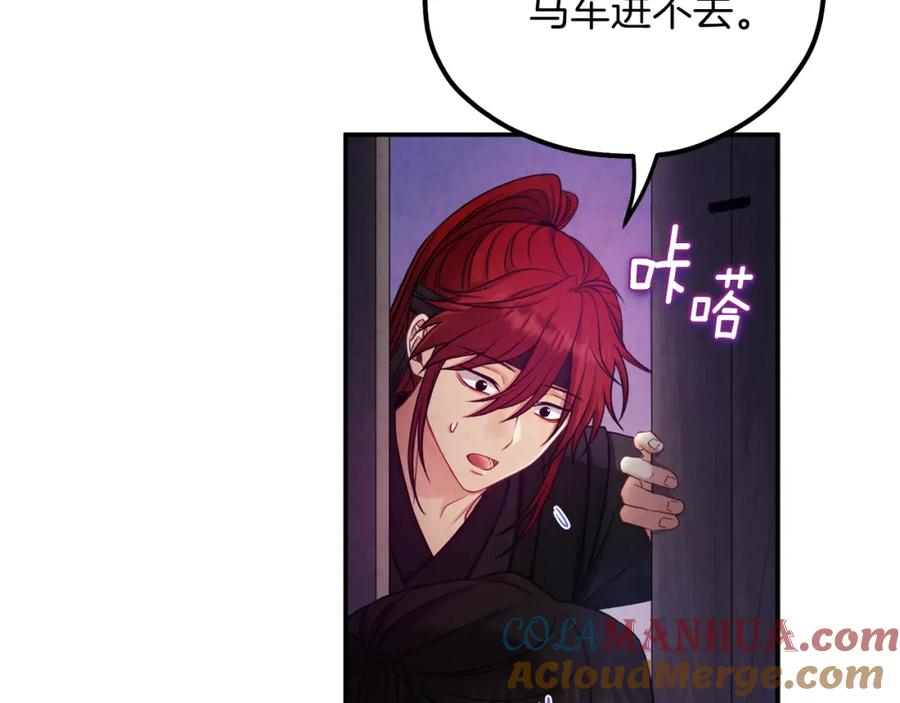 太阳的主人 - 第94话 夜半出宫 - 第41张图