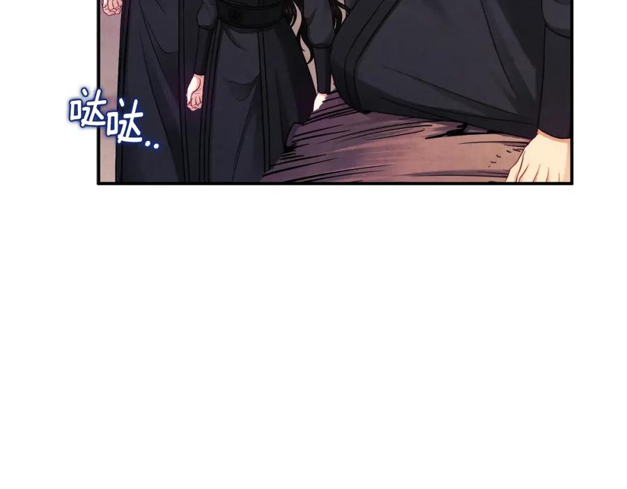 太阳的主人 - 第94话 夜半出宫 - 第58张图