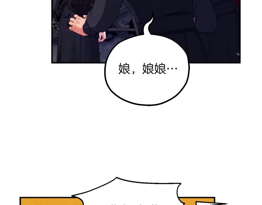 太阳的主人 - 第94话 夜半出宫 - 第99张图