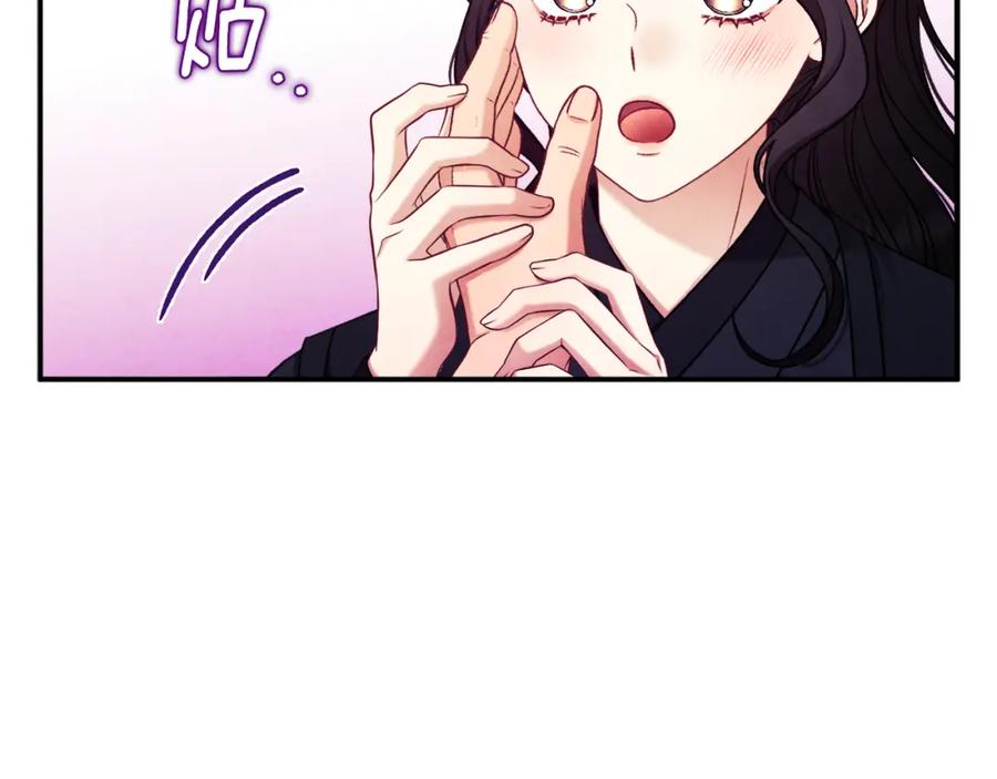 太阳的主人 - 第94话 夜半出宫 - 第143张图