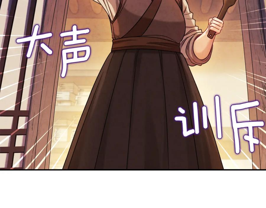 太阳的主人 - 第94话 夜半出宫 - 第104张图