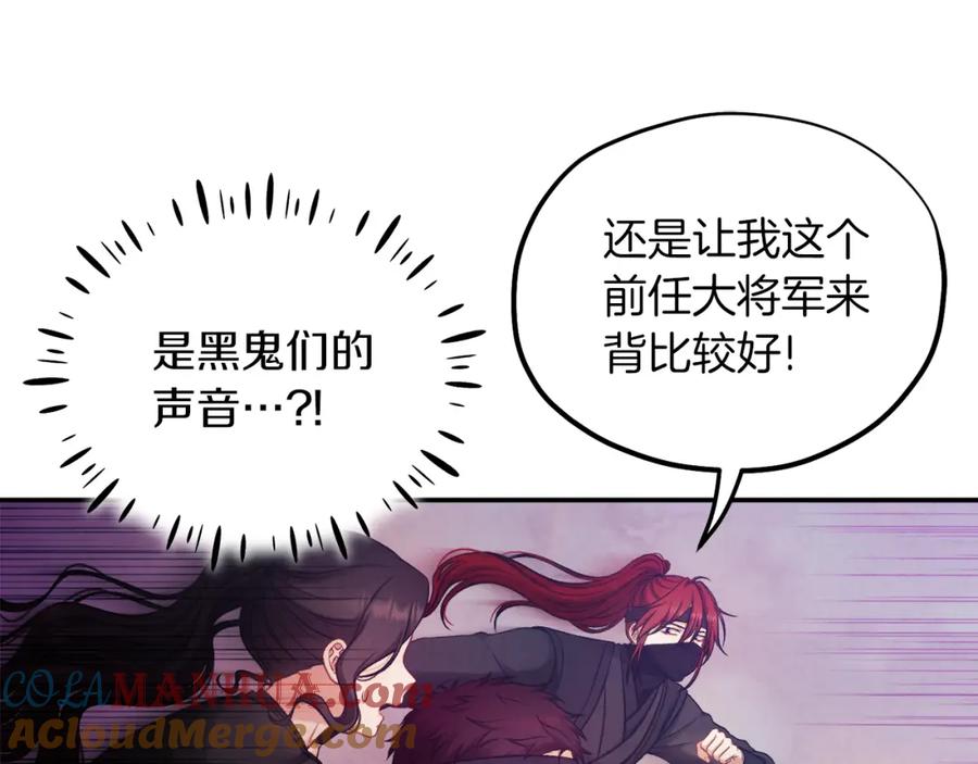 太阳的主人 - 第94话 夜半出宫 - 第25张图