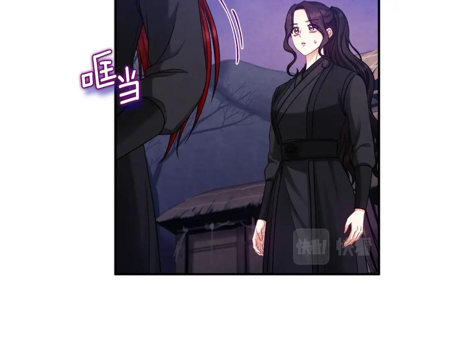 太阳的主人 - 第94话 夜半出宫 - 第51张图