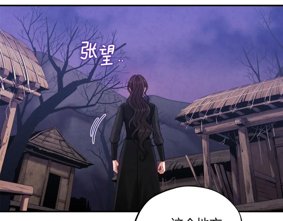 太阳的主人 - 第94话 夜半出宫 - 第47张图