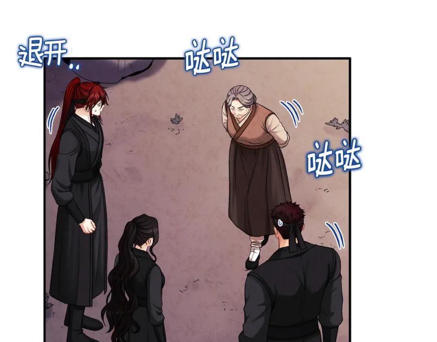 太阳的主人 - 第94话 夜半出宫 - 第120张图