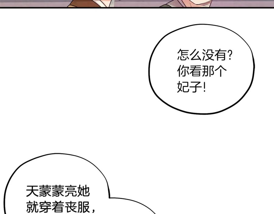 太阳的主人 - 第95话 用心良苦 - 第153张图