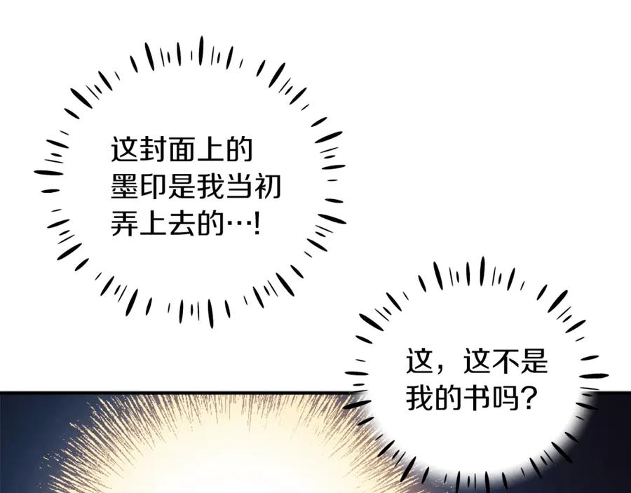 太阳的主人 - 第95话 用心良苦 - 第23张图