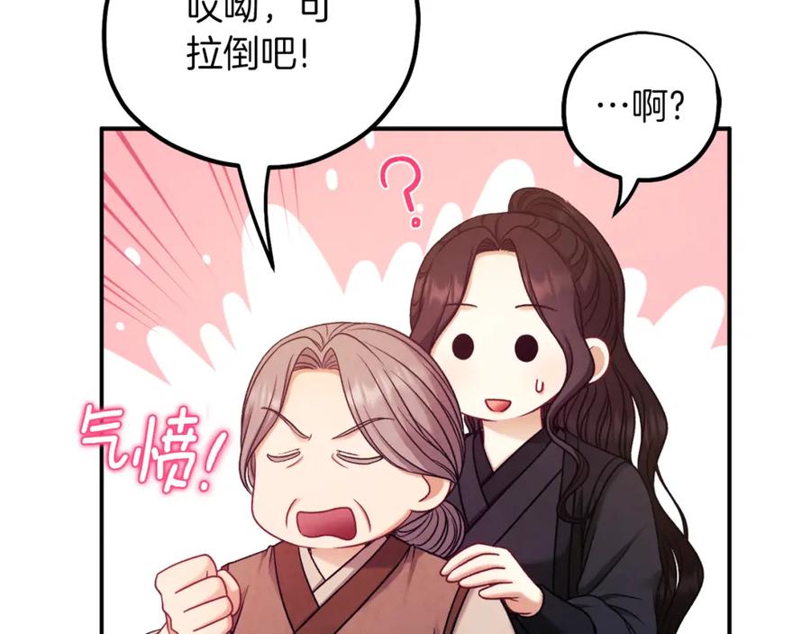 太阳的主人 - 第95话 用心良苦 - 第85张图