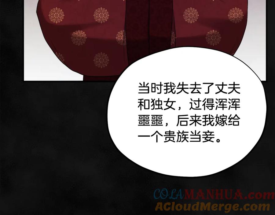 太阳的主人 - 第95话 用心良苦 - 第76张图