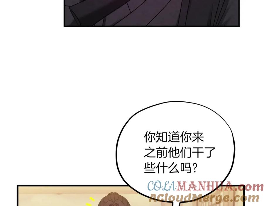 太阳的主人 - 第95话 用心良苦 - 第124张图