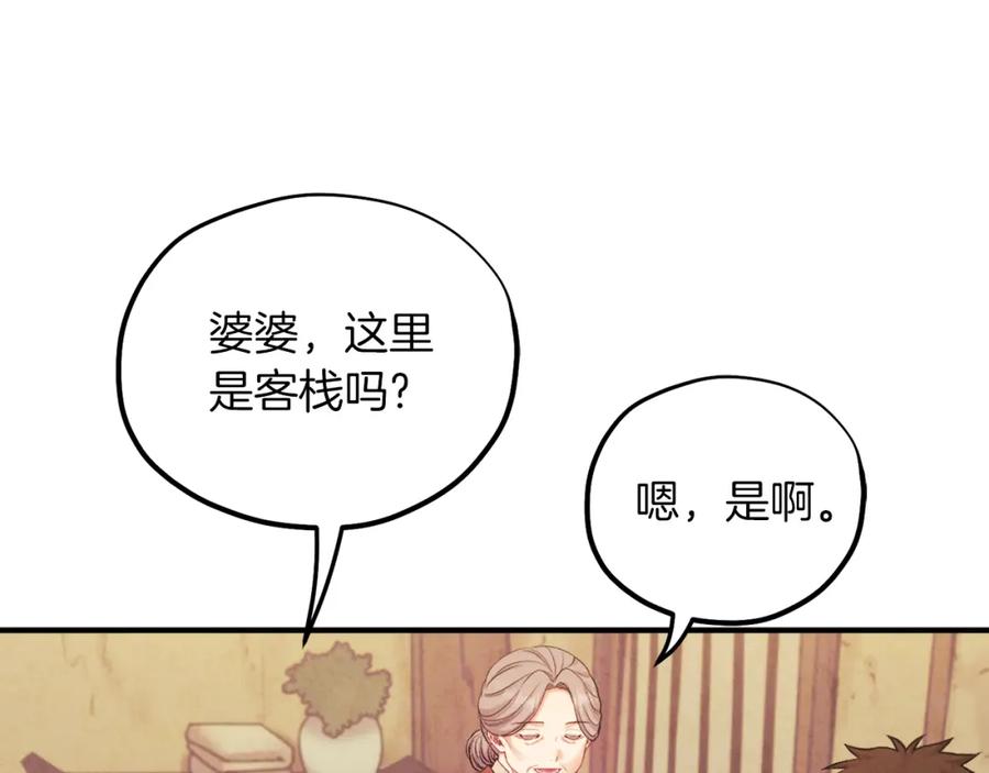 太阳的主人 - 第95话 用心良苦 - 第35张图