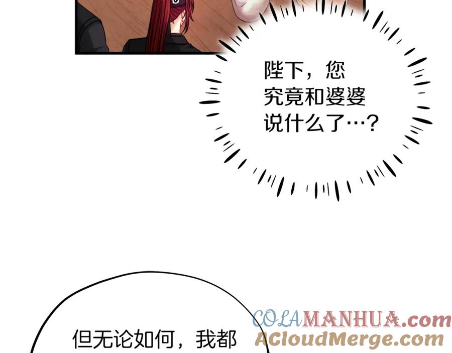 太阳的主人 - 第95话 用心良苦 - 第92张图