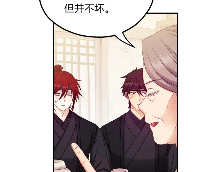 太阳的主人 - 第95话 用心良苦 - 第137张图