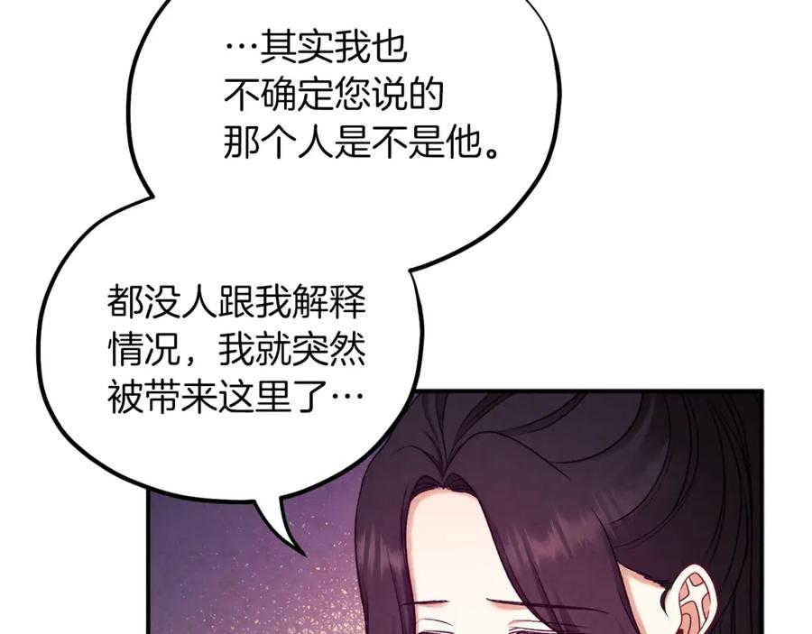 太阳的主人 - 第95话 用心良苦 - 第133张图