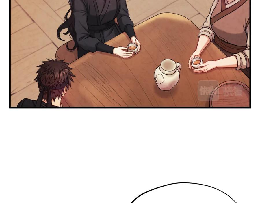 太阳的主人 - 第95话 用心良苦 - 第47张图