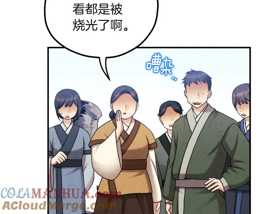 太阳的主人 - 第95话 用心良苦 - 第148张图