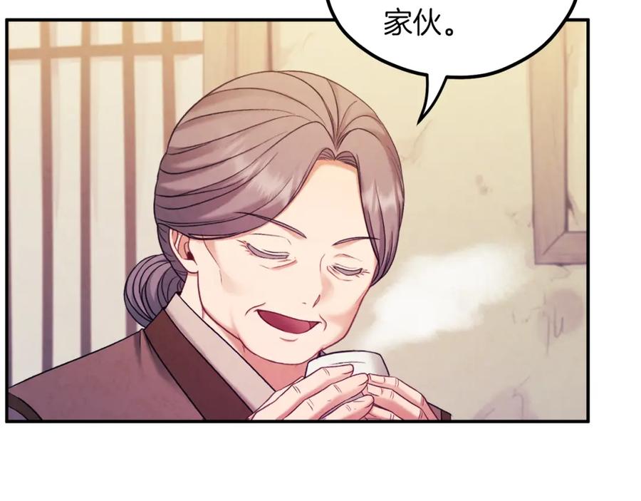 太阳的主人 - 第95话 用心良苦 - 第42张图