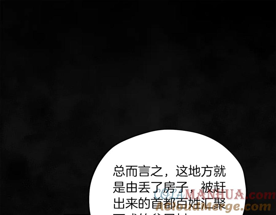 太阳的主人 - 第95话 用心良苦 - 第72张图