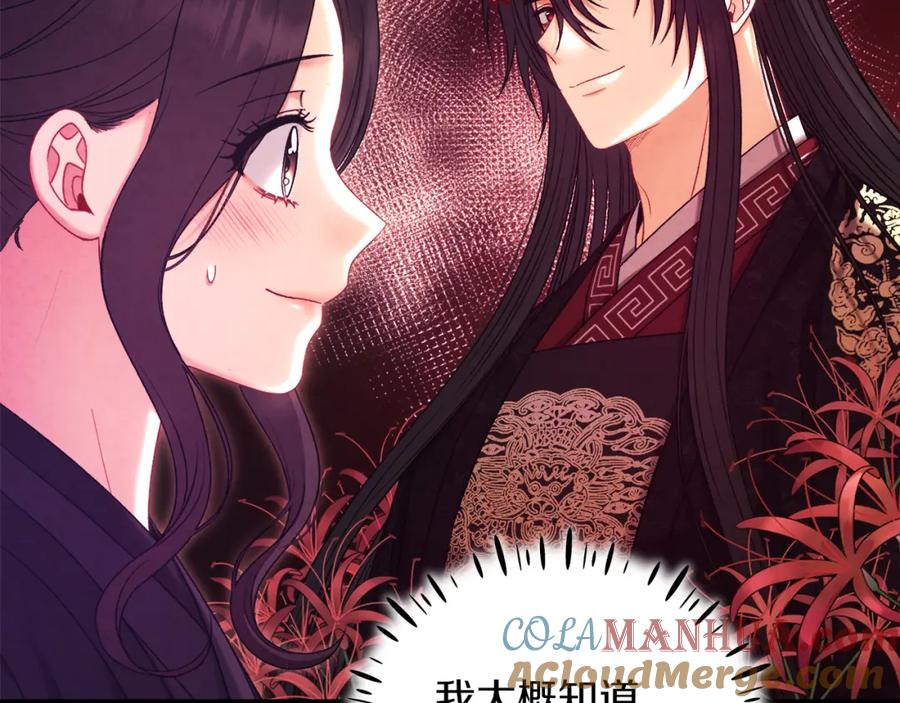 太阳的主人 - 第95话 用心良苦 - 第52张图