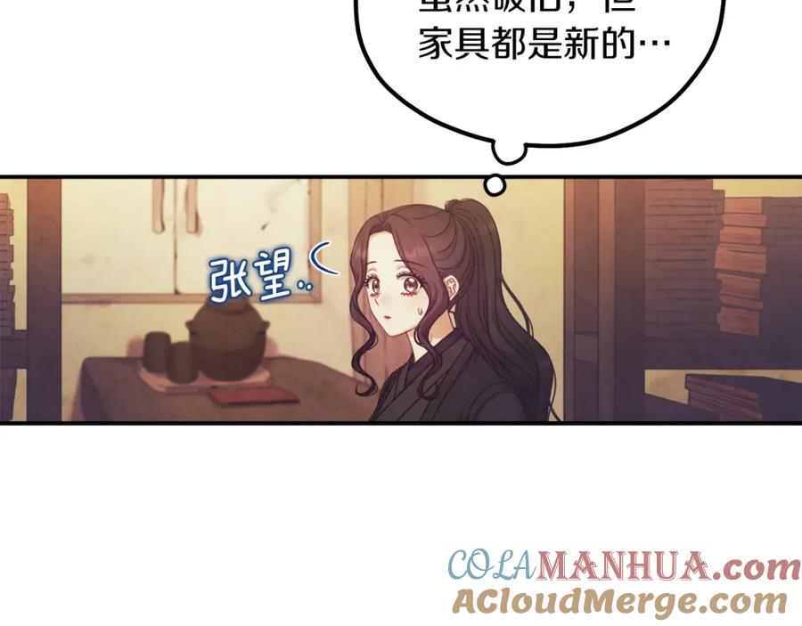 太阳的主人 - 第95话 用心良苦 - 第16张图