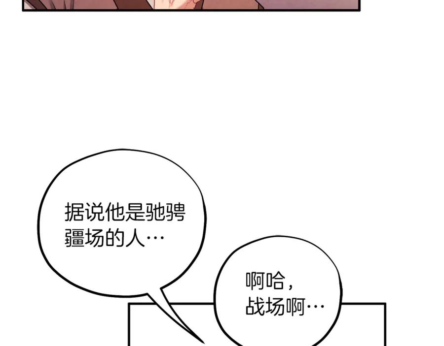 太阳的主人 - 第95话 用心良苦 - 第49张图