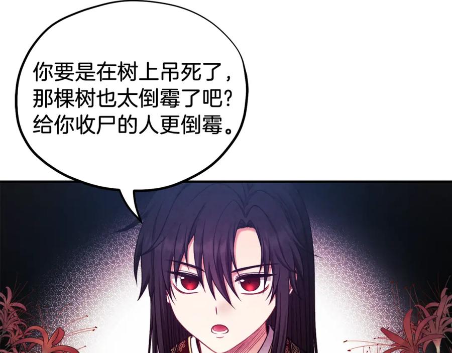 太阳的主人 - 第95话 用心良苦 - 第89张图