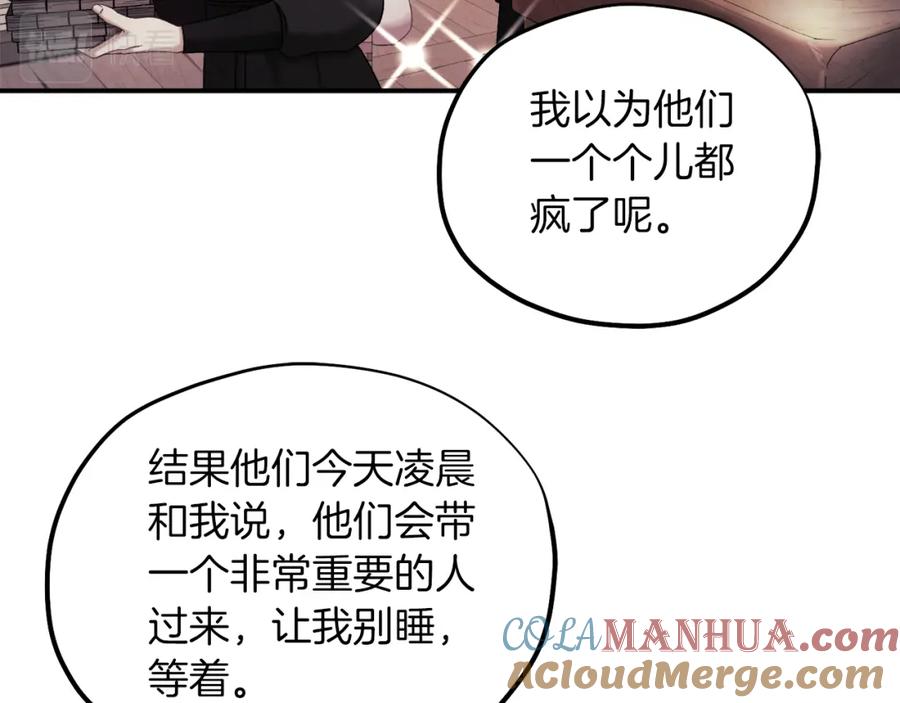 太阳的主人 - 第95话 用心良苦 - 第128张图