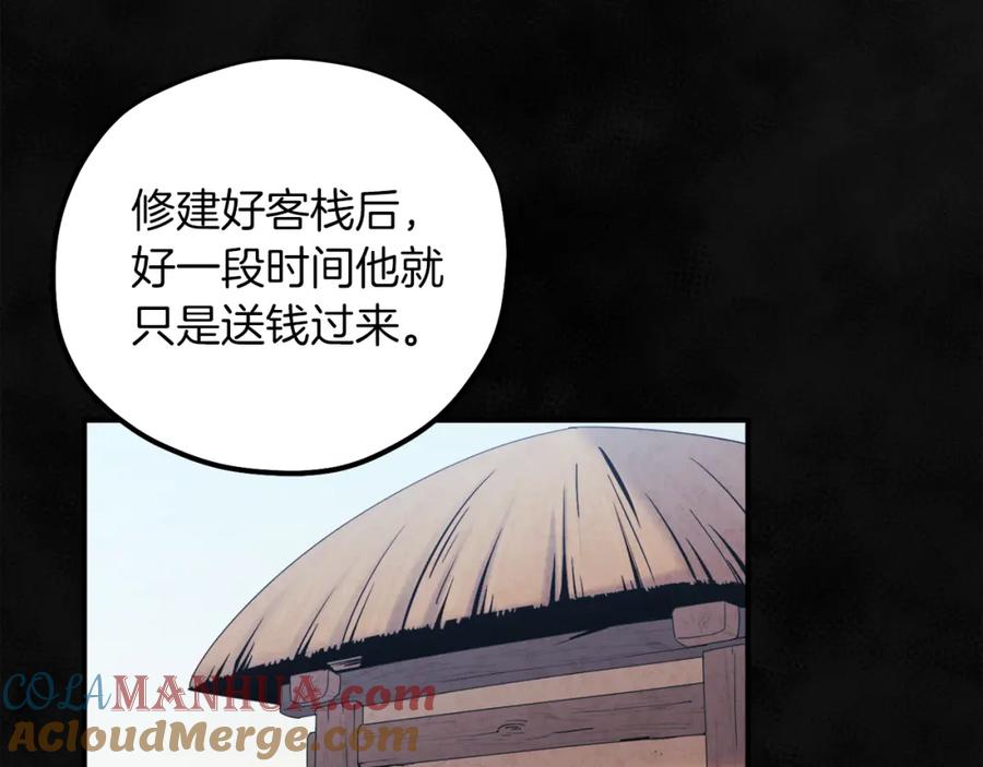 太阳的主人 - 第95话 用心良苦 - 第104张图