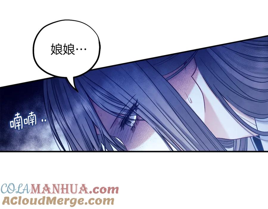 太阳的主人 - 第95话 用心良苦 - 第156张图