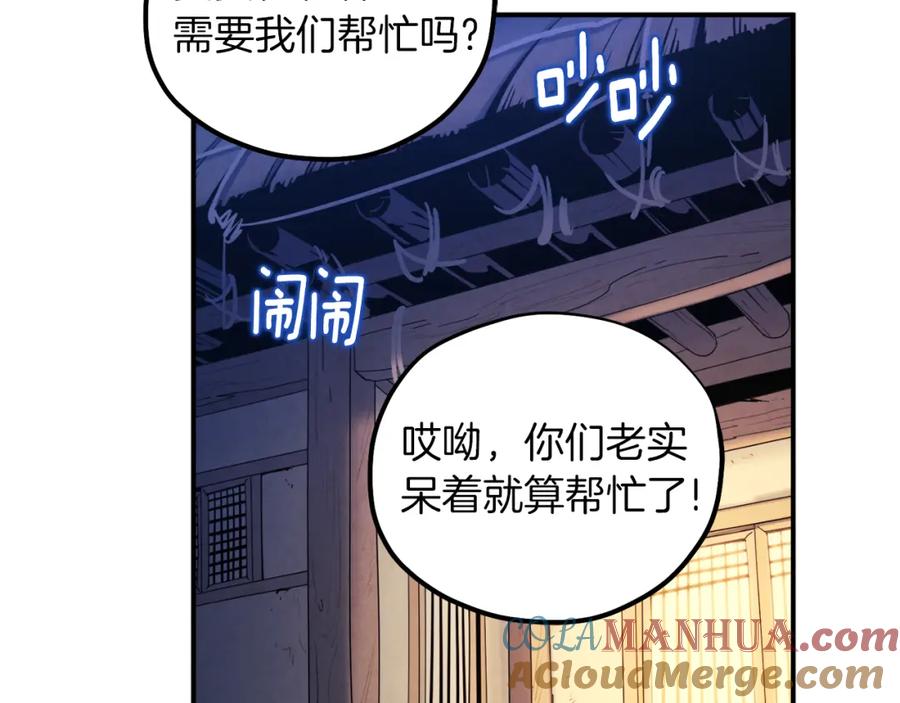 太阳的主人 - 第95话 用心良苦 - 第144张图