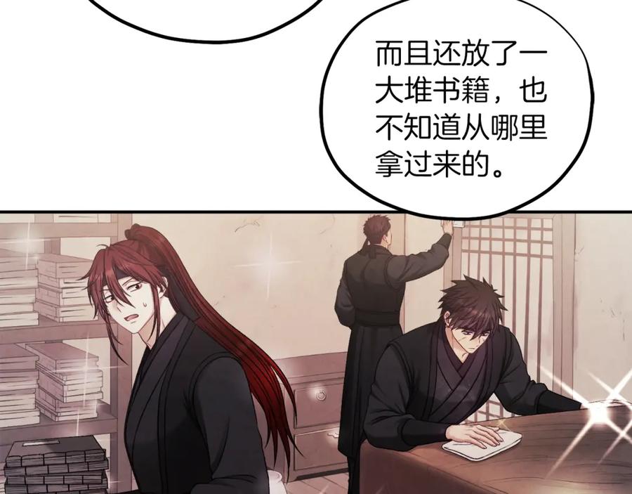 太阳的主人 - 第95话 用心良苦 - 第127张图