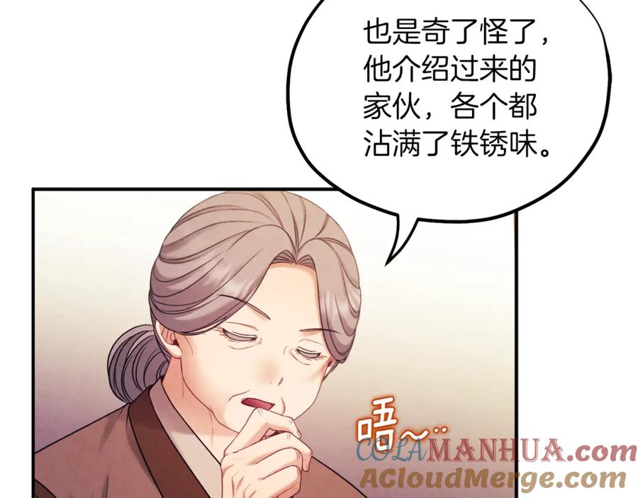 太阳的主人 - 第95话 用心良苦 - 第48张图