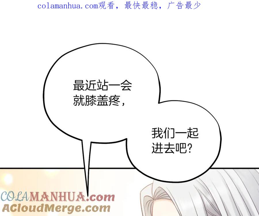 太阳的主人 - 第95话 用心良苦 - 第1张图