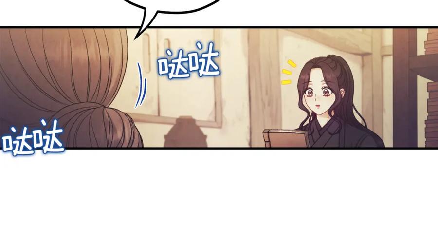 太阳的主人 - 第95话 用心良苦 - 第26张图