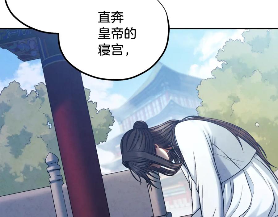 太阳的主人 - 第95话 用心良苦 - 第154张图