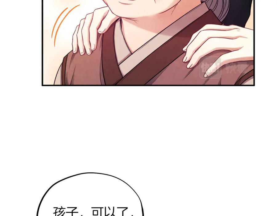 太阳的主人 - 第95话 用心良苦 - 第62张图