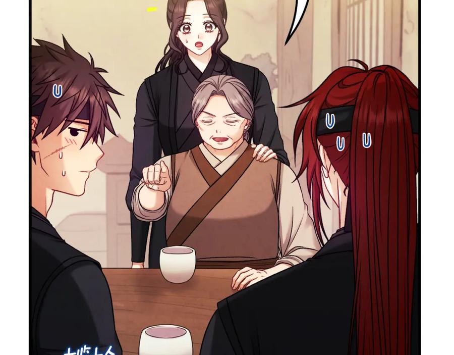 太阳的主人 - 第95话 用心良苦 - 第125张图