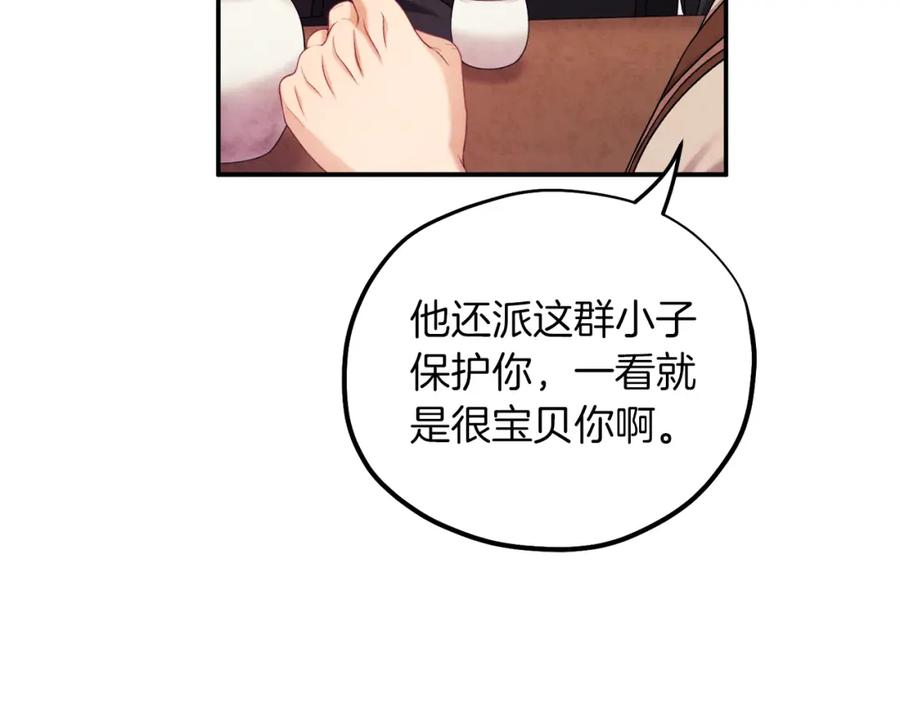 太阳的主人 - 第95话 用心良苦 - 第138张图