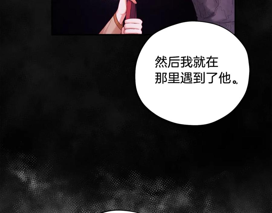 太阳的主人 - 第95话 用心良苦 - 第82张图