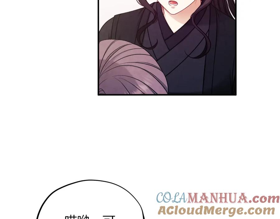 太阳的主人 - 第95话 用心良苦 - 第84张图