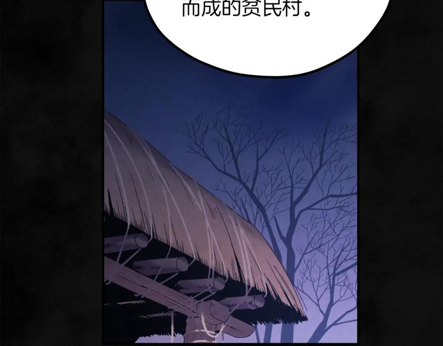 太阳的主人 - 第95话 用心良苦 - 第73张图