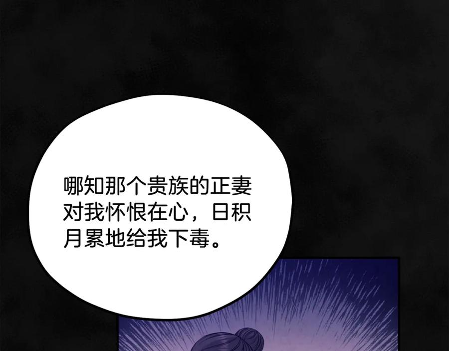 太阳的主人 - 第95话 用心良苦 - 第77张图